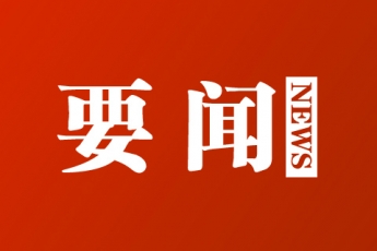 林绍华在西南区域考察调研时强调：优化布局 凝聚合力 不断做大做强西南区域市场